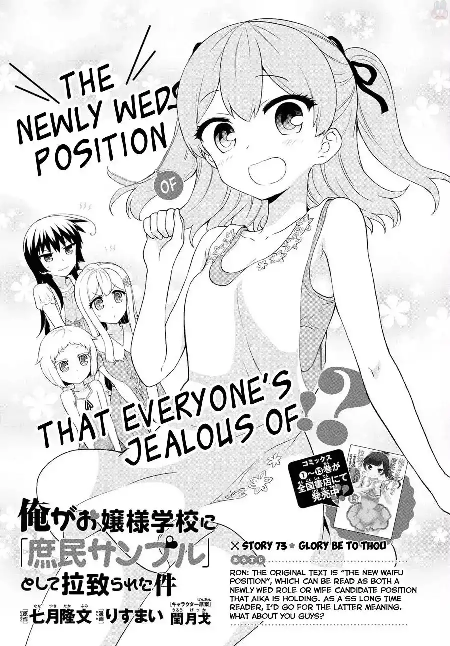 Ore ga Ojou-sama Gakkou ni -Shomin Sample- Toshite Rachirareta Ken Chapter 73 2